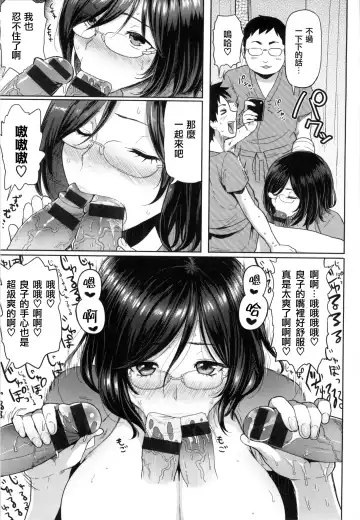 [Meme50] 発情警報 Fhentai - Page 108