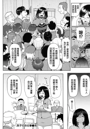 [Meme50] 発情警報 Fhentai - Page 119