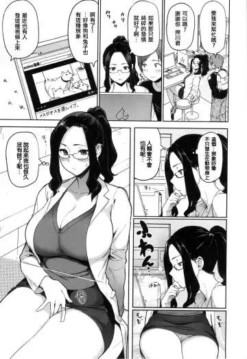 [Meme50] 発情警報 Fhentai - Page 12