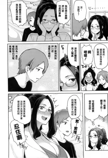 [Meme50] 発情警報 Fhentai - Page 13