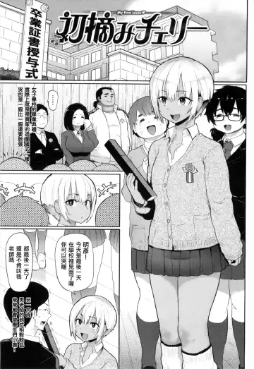 [Meme50] 発情警報 Fhentai - Page 136