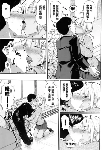 [Meme50] 発情警報 Fhentai - Page 138