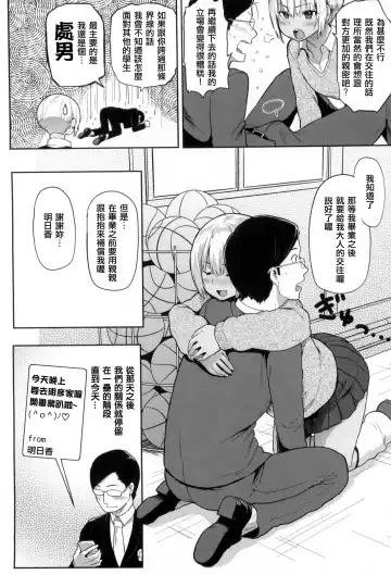 [Meme50] 発情警報 Fhentai - Page 139