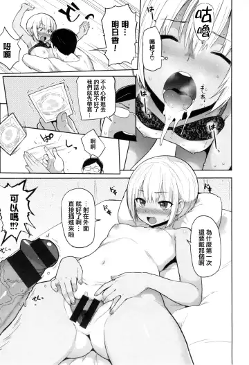 [Meme50] 発情警報 Fhentai - Page 146