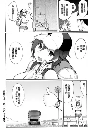 [Meme50] 発情警報 Fhentai - Page 175