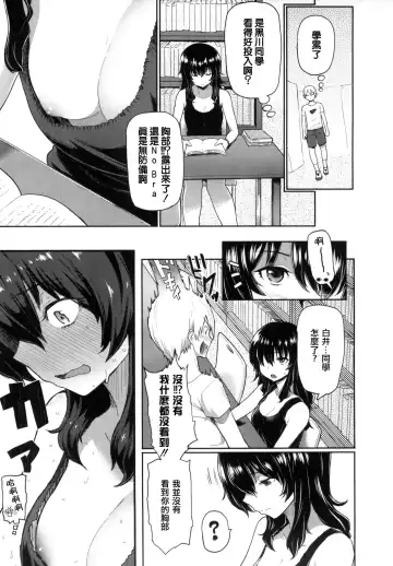 [Meme50] 発情警報 Fhentai - Page 194