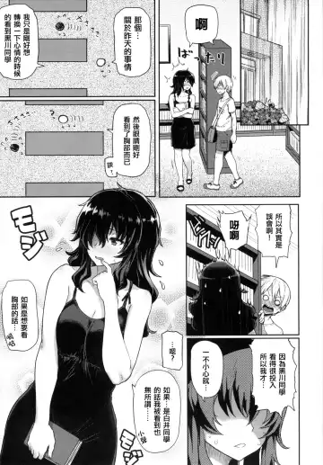 [Meme50] 発情警報 Fhentai - Page 196