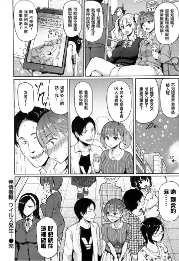 [Meme50] 発情警報 Fhentai - Page 29