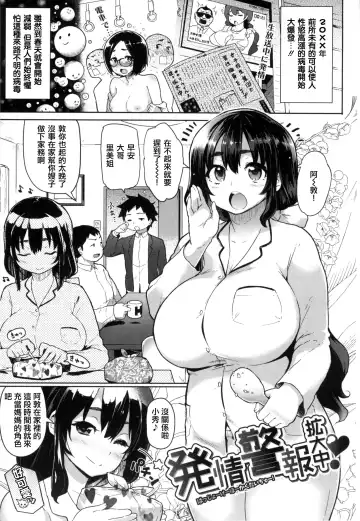 [Meme50] 発情警報 Fhentai - Page 30