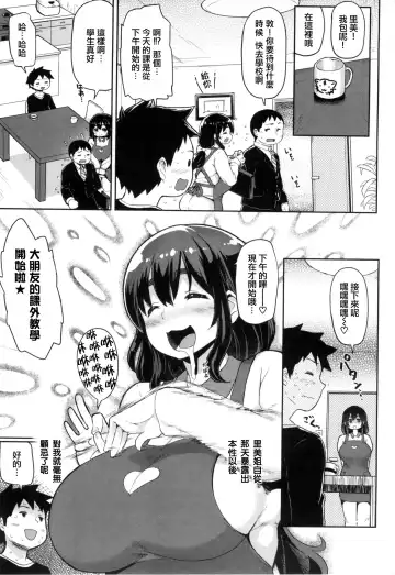 [Meme50] 発情警報 Fhentai - Page 42