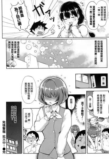 [Meme50] 発情警報 Fhentai - Page 47