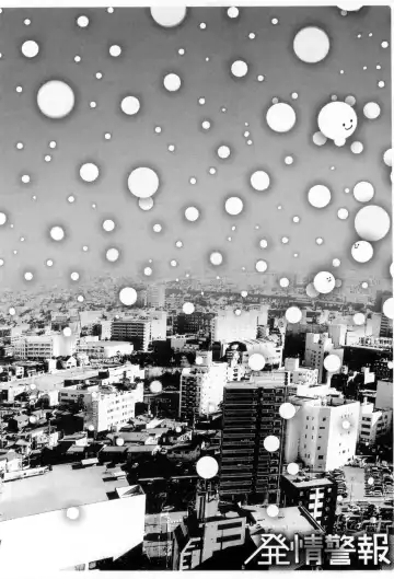 [Meme50] 発情警報 Fhentai - Page 49