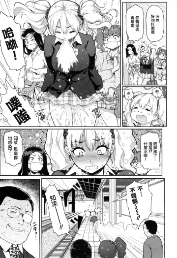 [Meme50] 発情警報 Fhentai - Page 52