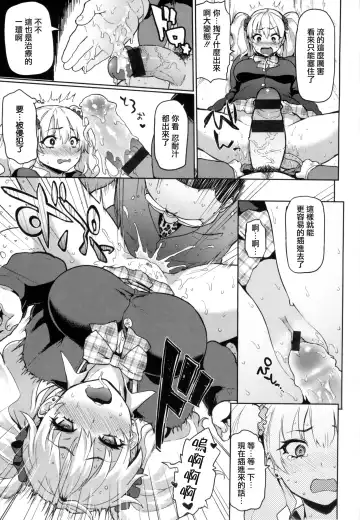 [Meme50] 発情警報 Fhentai - Page 58