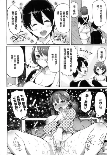 [Meme50] 発情警報 Fhentai - Page 71