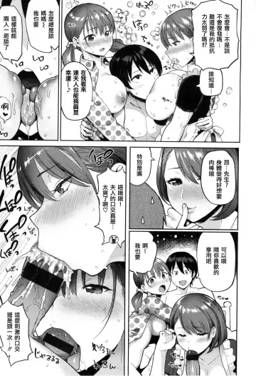 [Meme50] 発情警報 Fhentai - Page 76