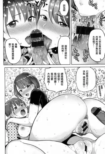 [Meme50] 発情警報 Fhentai - Page 77