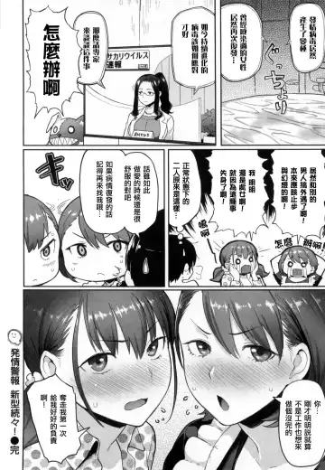 [Meme50] 発情警報 Fhentai - Page 85