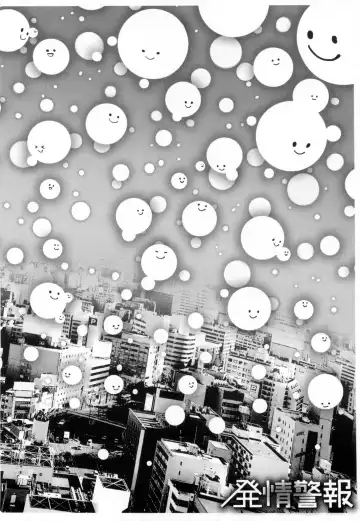 [Meme50] 発情警報 Fhentai - Page 87