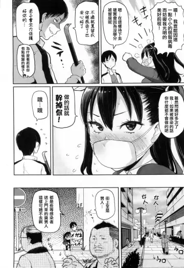 [Meme50] 発情警報 Fhentai - Page 89
