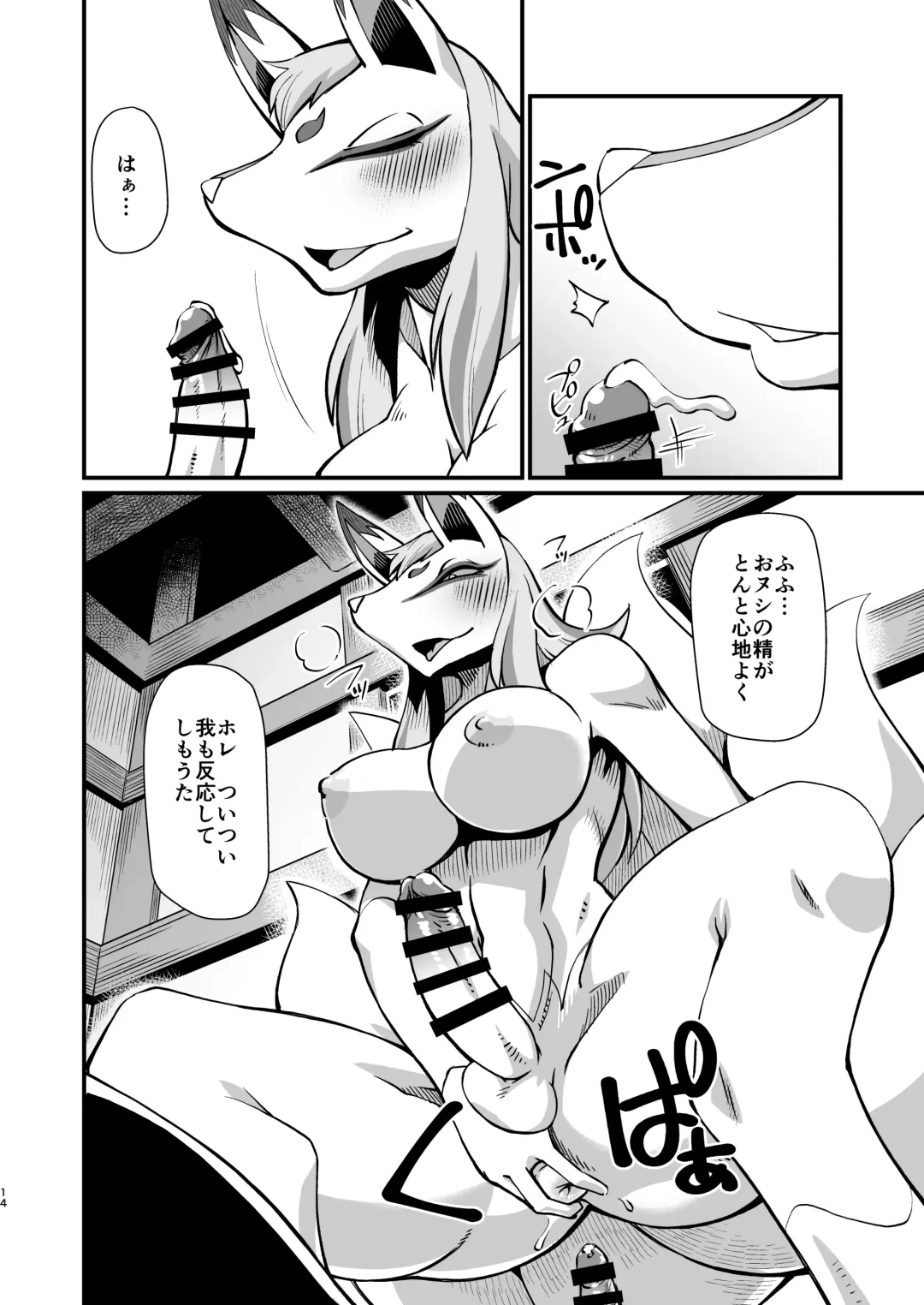 [Akuno Toujou - Nezumin - Sasizume Soutarou] Ore no Fuyu 2018 Gaiden Fhentai - Page 14