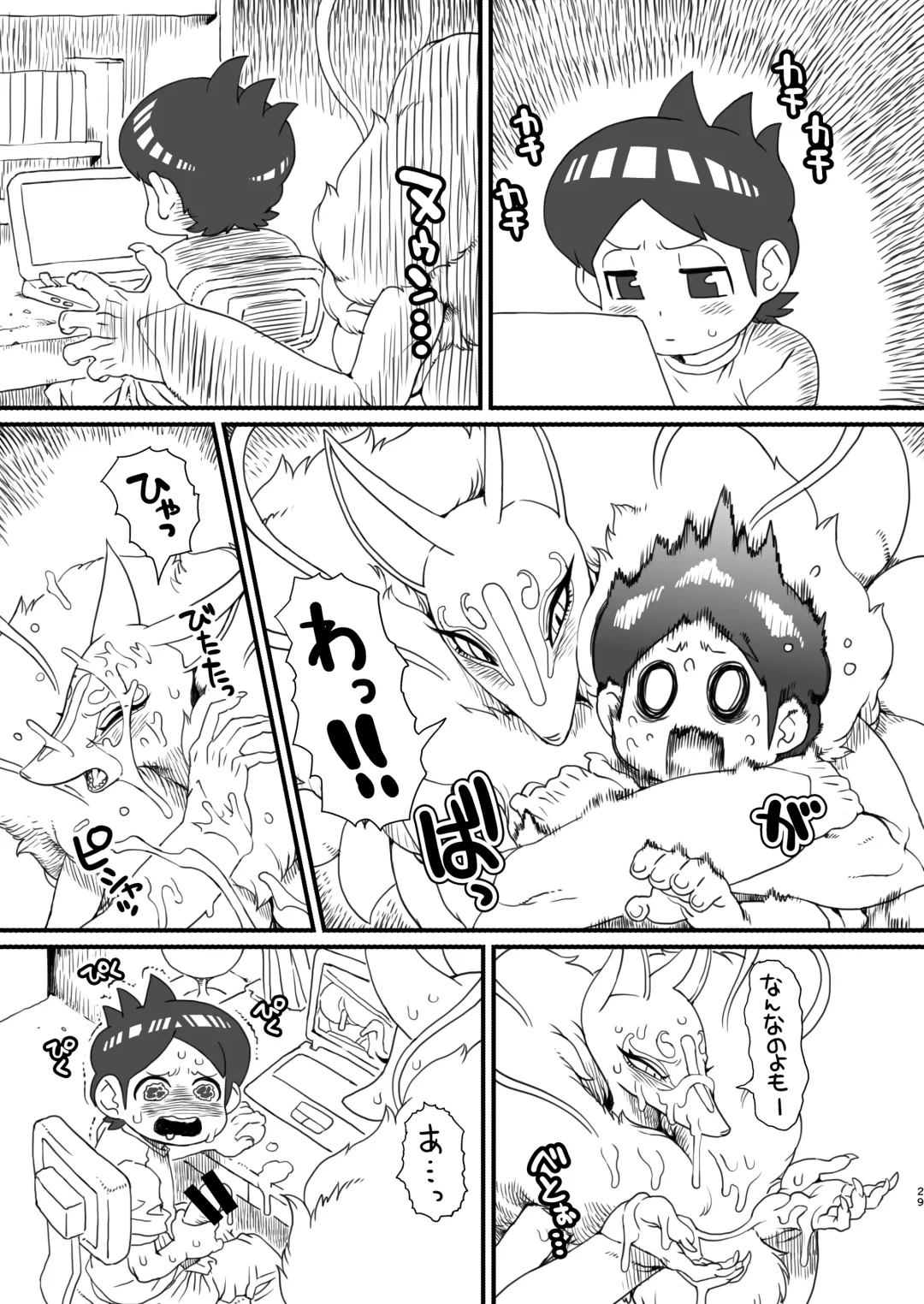 [Akuno Toujou - Nezumin - Sasizume Soutarou] Ore no Fuyu 2018 Gaiden Fhentai - Page 29