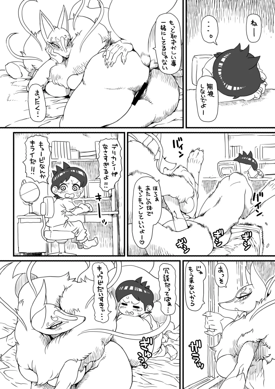 [Akuno Toujou - Nezumin - Sasizume Soutarou] Ore no Fuyu 2018 Gaiden Fhentai - Page 30