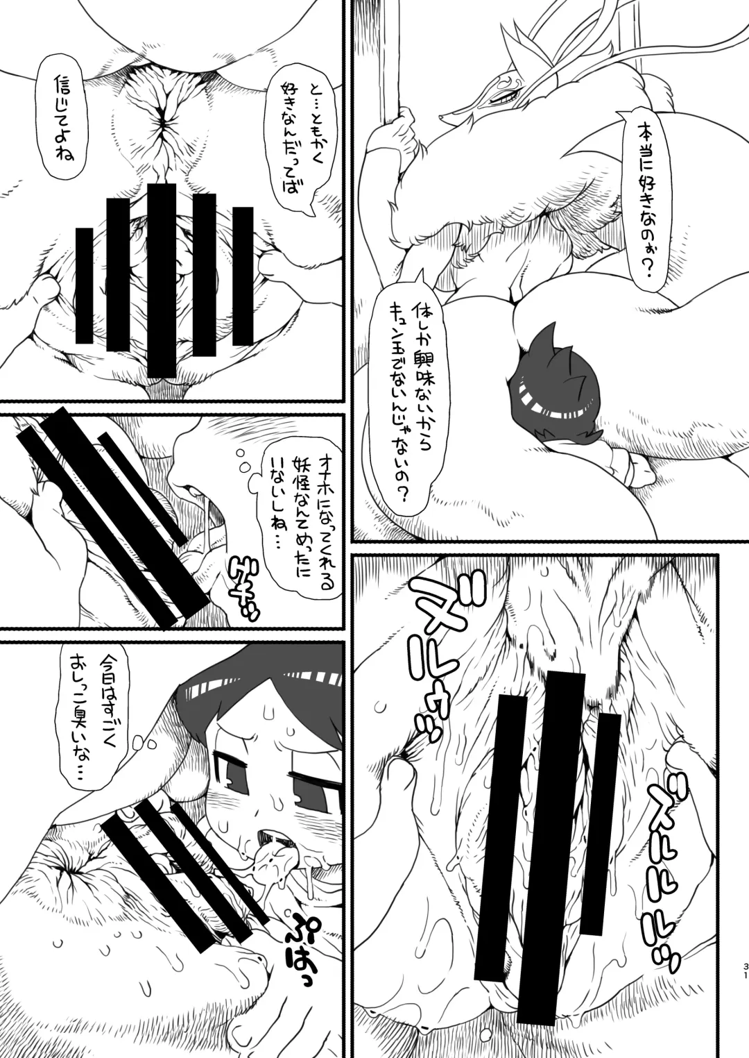 [Akuno Toujou - Nezumin - Sasizume Soutarou] Ore no Fuyu 2018 Gaiden Fhentai - Page 31