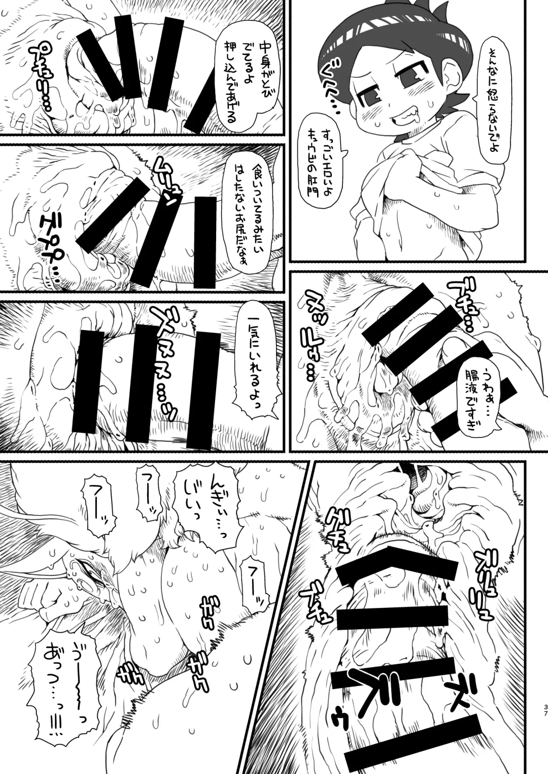 [Akuno Toujou - Nezumin - Sasizume Soutarou] Ore no Fuyu 2018 Gaiden Fhentai - Page 37