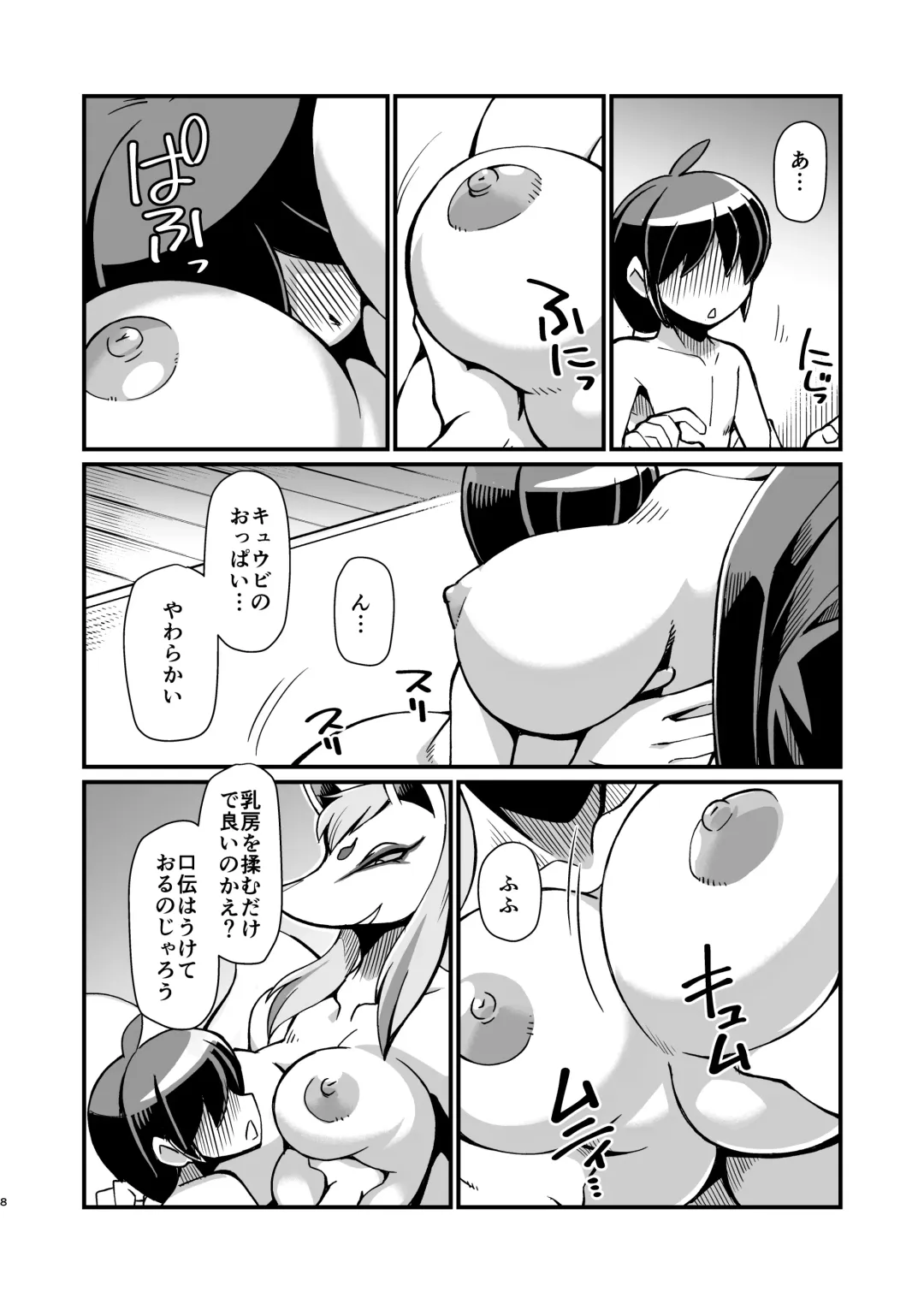 [Akuno Toujou - Nezumin - Sasizume Soutarou] Ore no Fuyu 2018 Gaiden Fhentai - Page 8