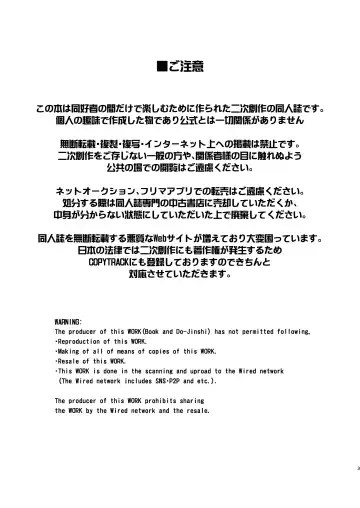 [Akuno Toujou - Nezumin - Sasizume Soutarou] Ore no Fuyu 2018 Gaiden Fhentai - Page 3