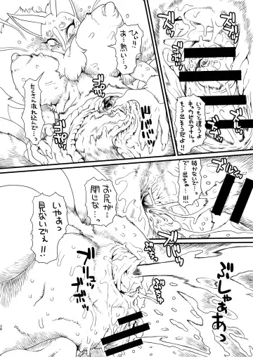 [Akuno Toujou - Nezumin - Sasizume Soutarou] Ore no Fuyu 2018 Gaiden Fhentai - Page 38
