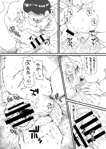 [Akuno Toujou - Nezumin - Sasizume Soutarou] Ore no Fuyu 2018 Gaiden Fhentai - Page 39