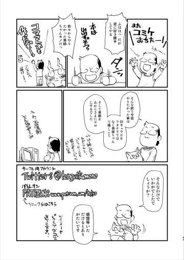 [Akuno Toujou - Nezumin - Sasizume Soutarou] Ore no Fuyu 2018 Gaiden Fhentai - Page 43