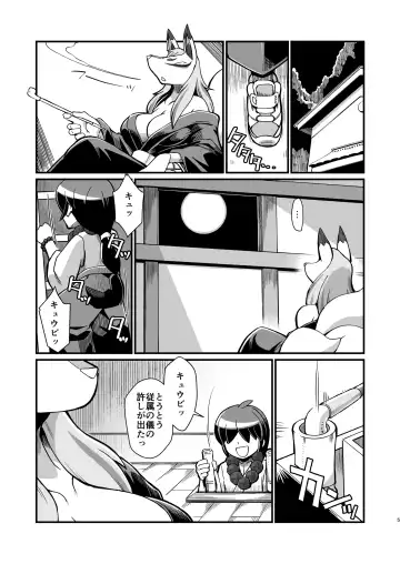 [Akuno Toujou - Nezumin - Sasizume Soutarou] Ore no Fuyu 2018 Gaiden Fhentai - Page 5