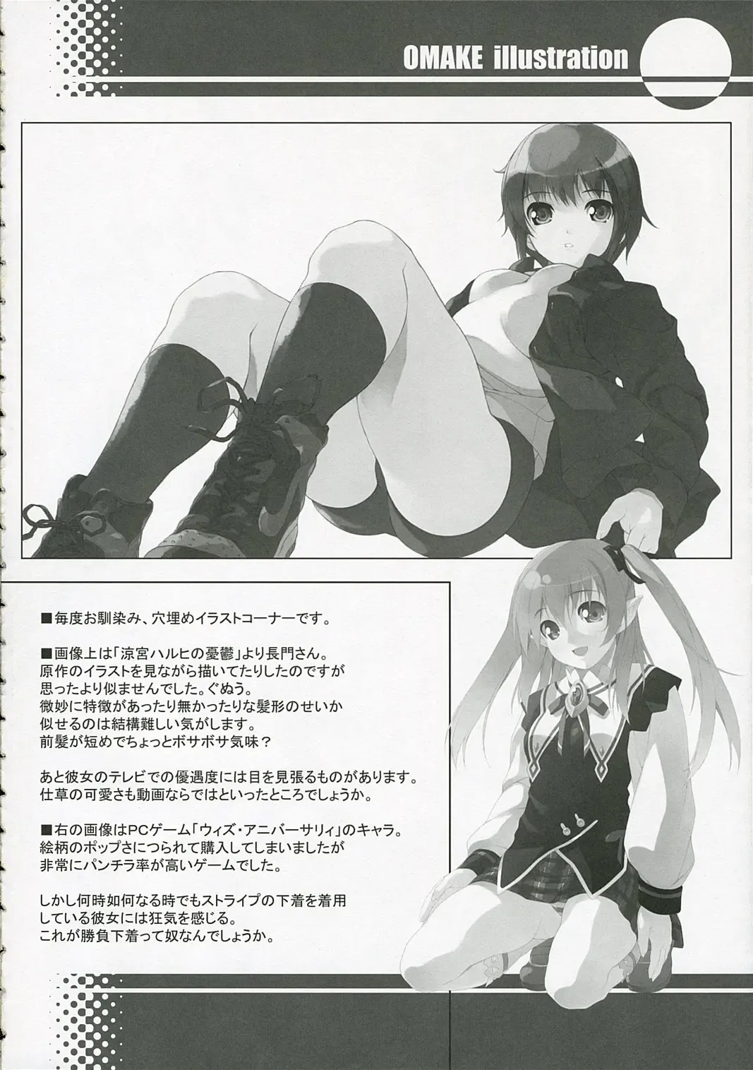 [Shirota Dai] DISSIPATED MAIDEN Fhentai - Page 16