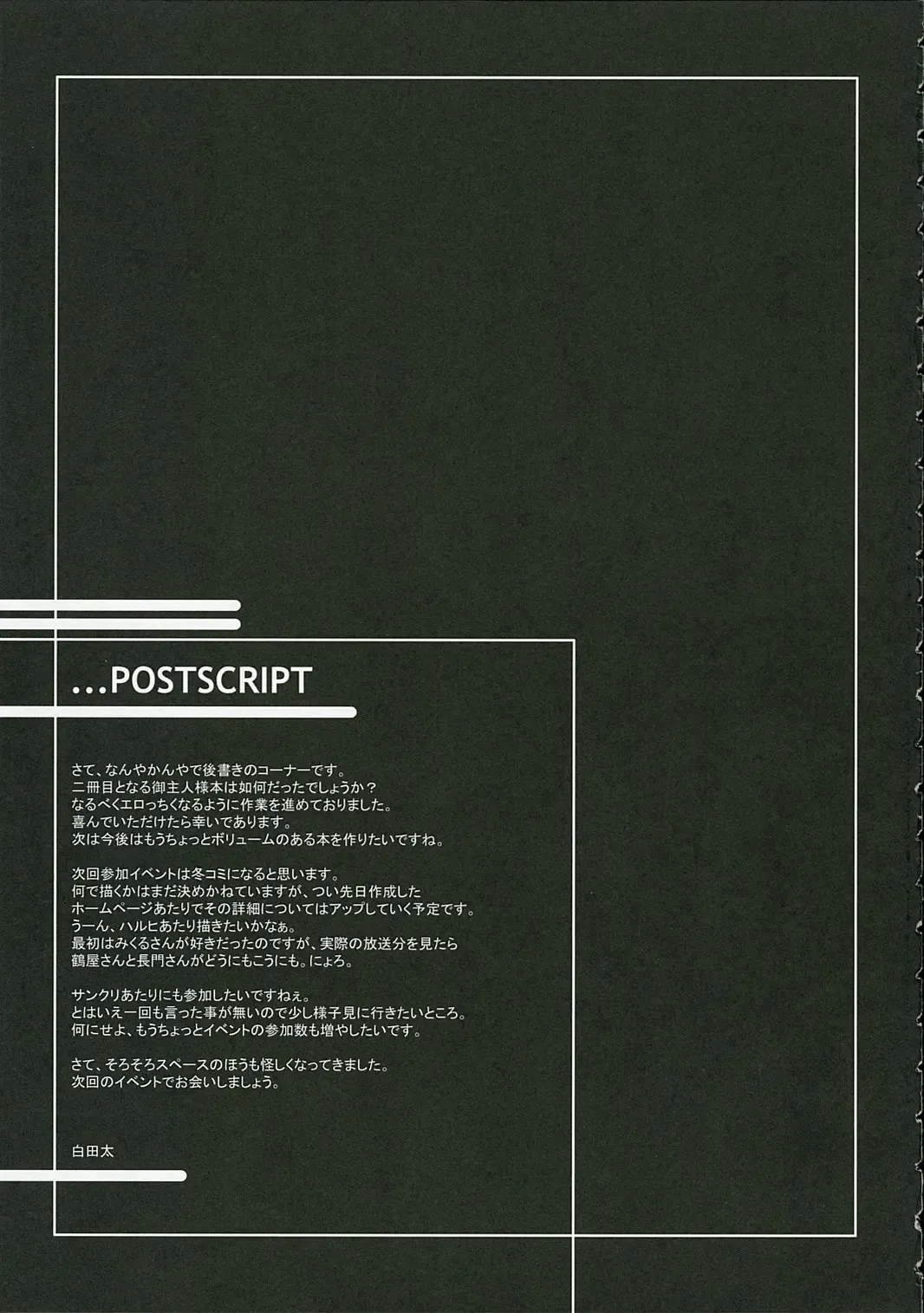 [Shirota Dai] DISSIPATED MAIDEN Fhentai - Page 17