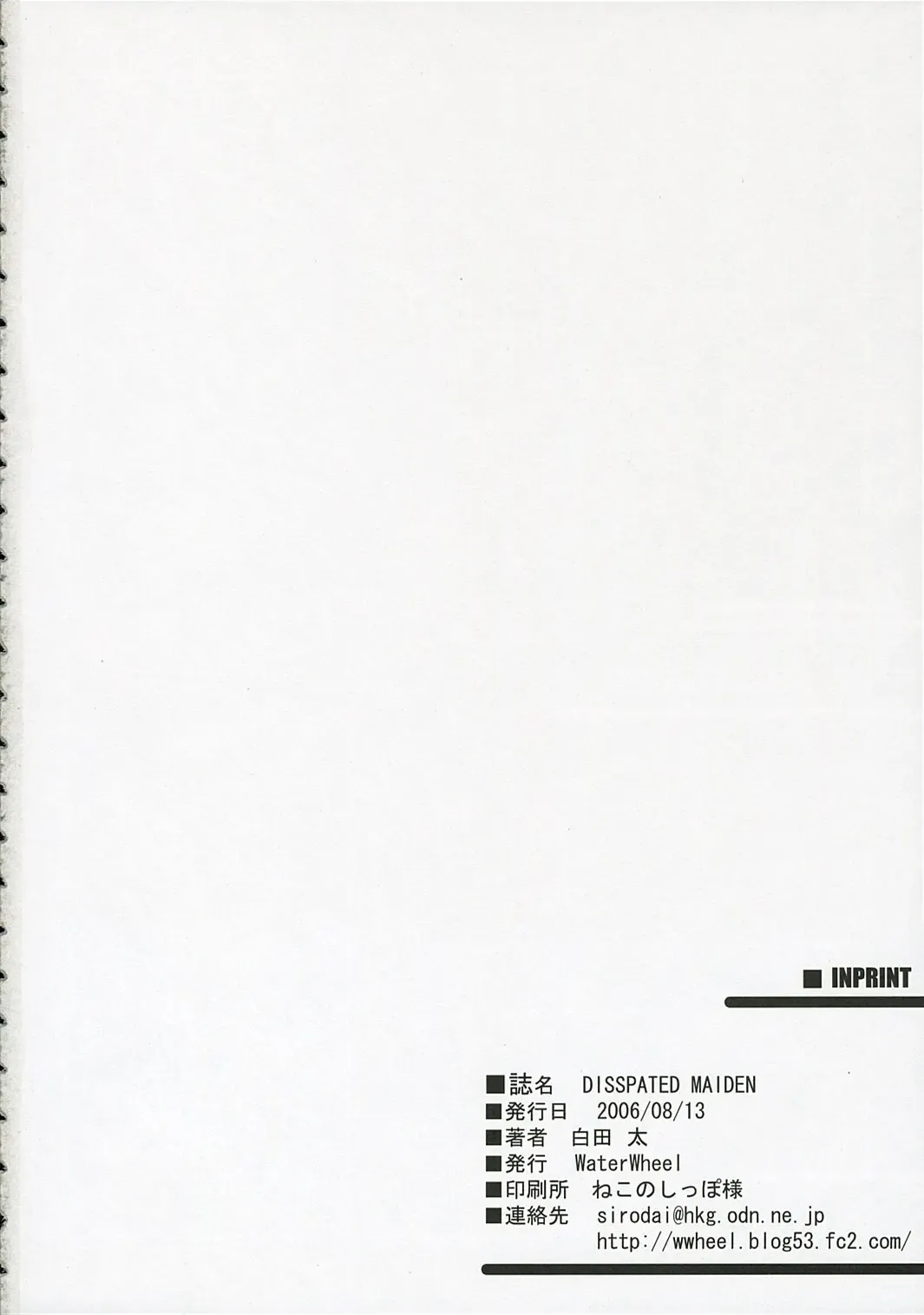 [Shirota Dai] DISSIPATED MAIDEN Fhentai - Page 18