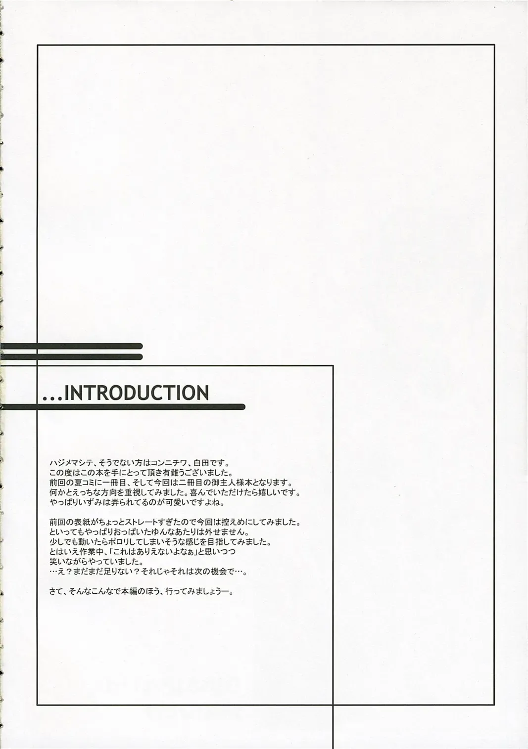 [Shirota Dai] DISSIPATED MAIDEN Fhentai - Page 4