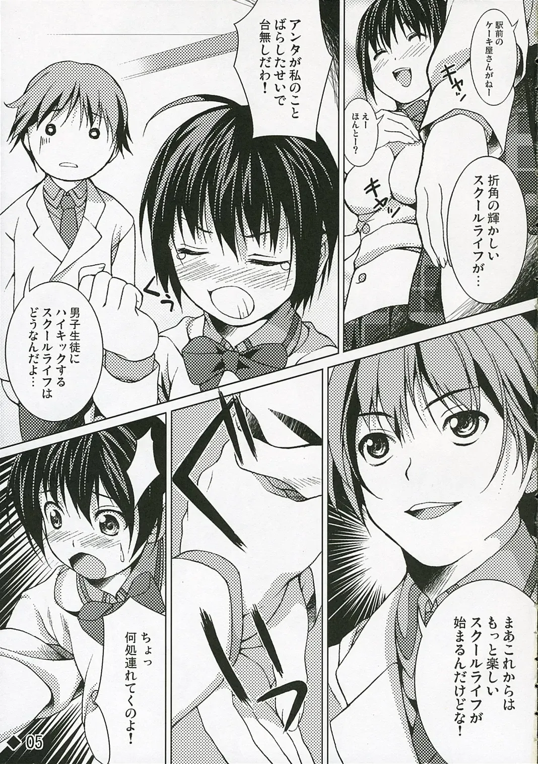 [Shirota Dai] DISSIPATED MAIDEN Fhentai - Page 7