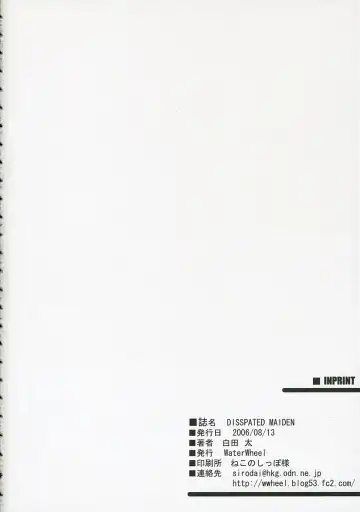 [Shirota Dai] DISSIPATED MAIDEN Fhentai - Page 18