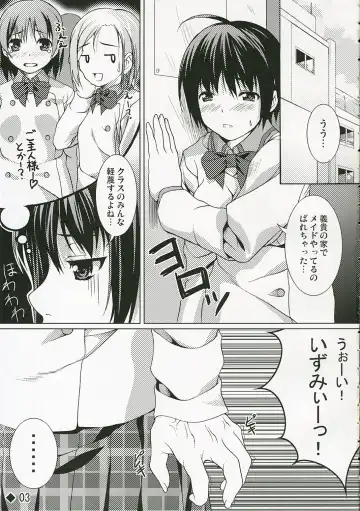 [Shirota Dai] DISSIPATED MAIDEN Fhentai - Page 5