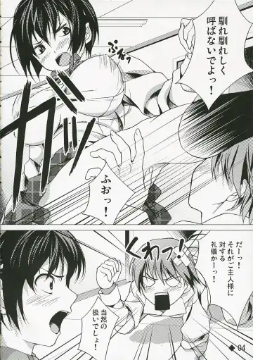 [Shirota Dai] DISSIPATED MAIDEN Fhentai - Page 6