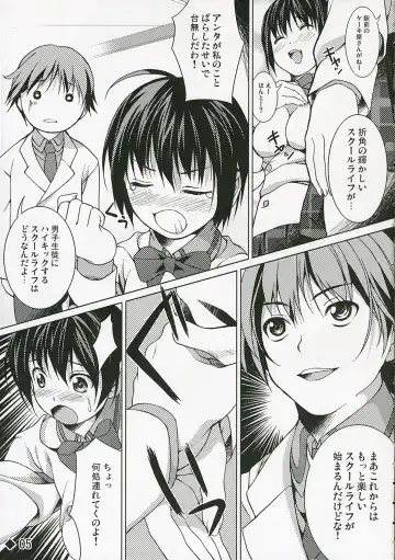 [Shirota Dai] DISSIPATED MAIDEN Fhentai - Page 7