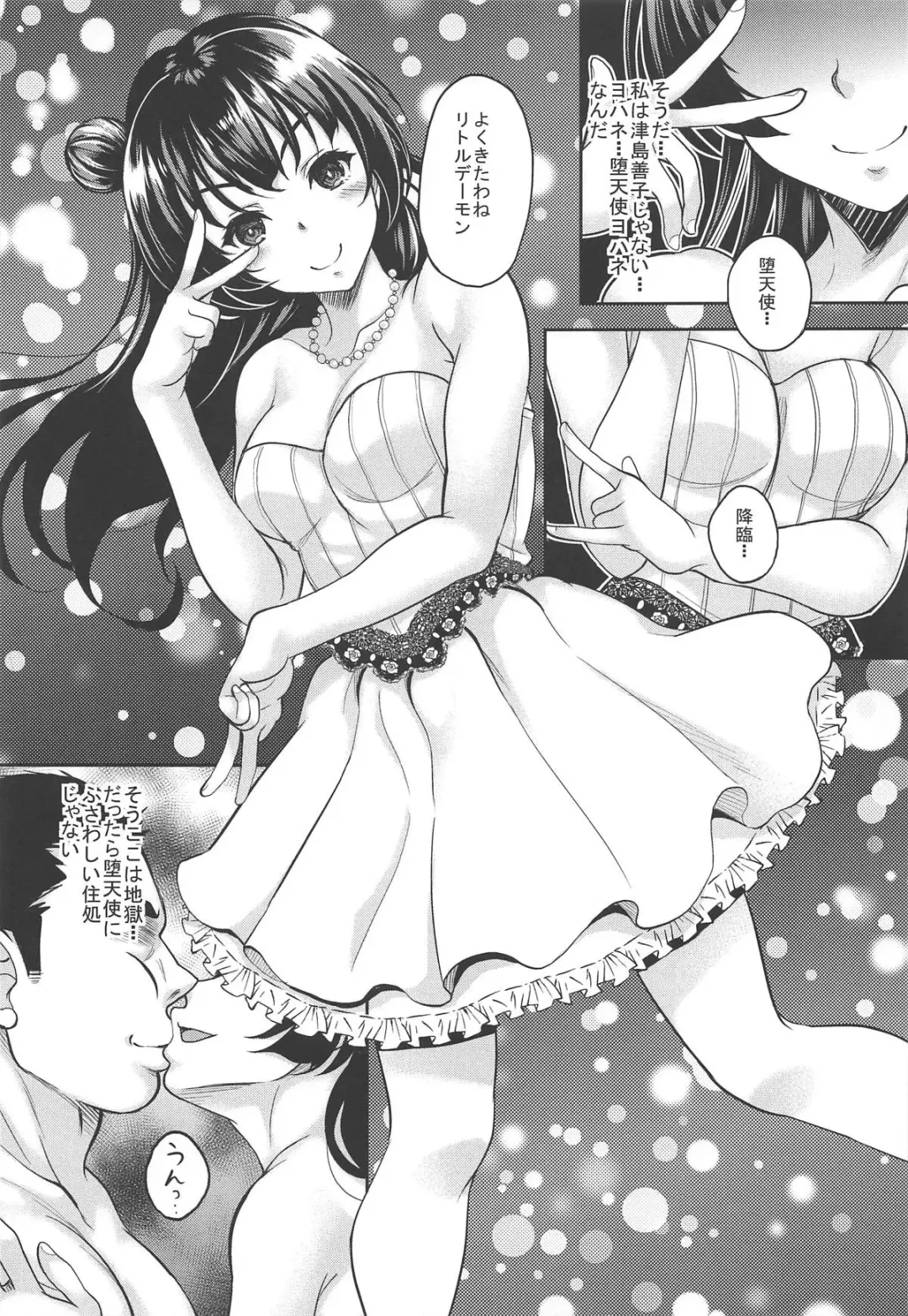 [Kusui Aruta] School Idol ga Iru Fuuzoku ga Arutte Hontou desu ka? 14 Kago no Naka no Datenshi Yohane Hen Fhentai - Page 4