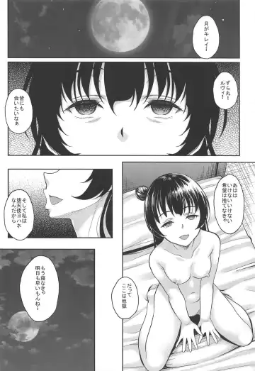 [Kusui Aruta] School Idol ga Iru Fuuzoku ga Arutte Hontou desu ka? 14 Kago no Naka no Datenshi Yohane Hen Fhentai - Page 21