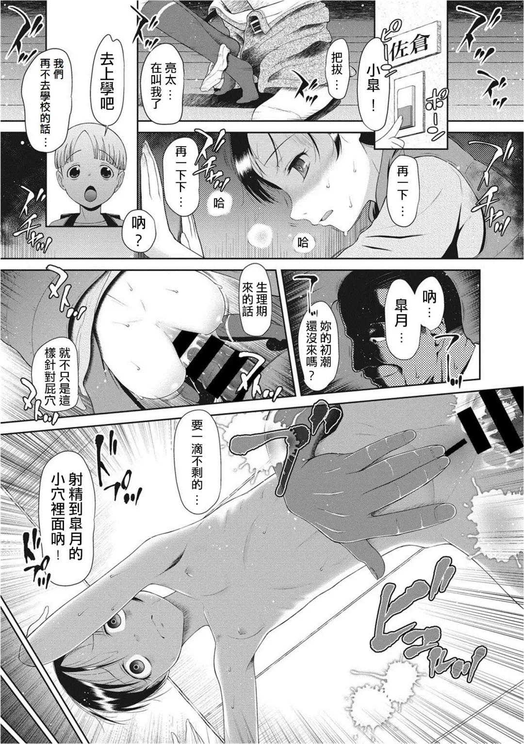 [Dantetsu] Osoiyo… Fhentai - Page 2