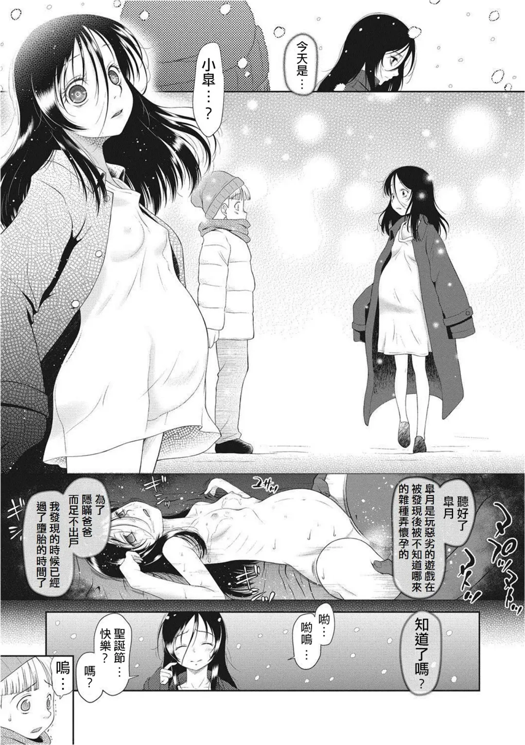 [Dantetsu] Osoiyo… Fhentai - Page 20