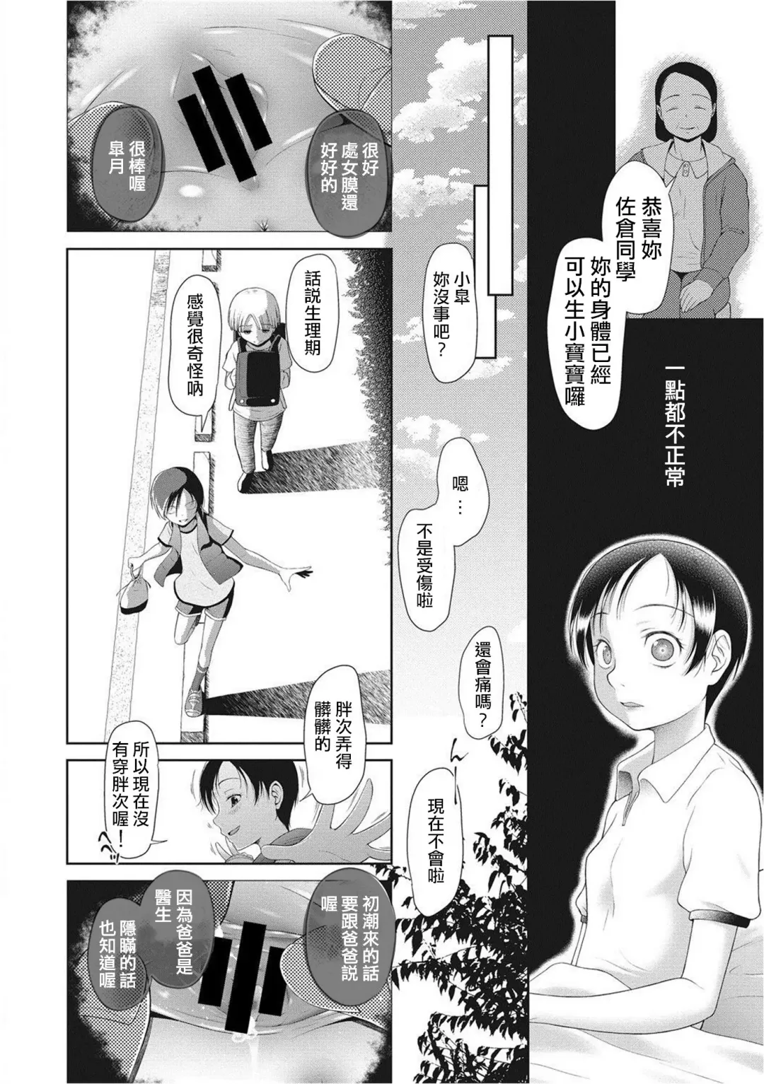 [Dantetsu] Osoiyo… Fhentai - Page 5