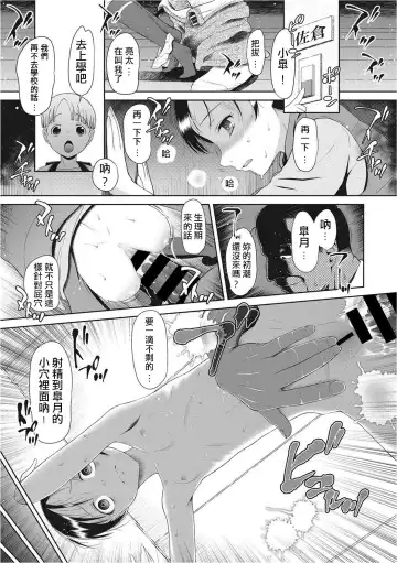 [Dantetsu] Osoiyo… Fhentai - Page 2